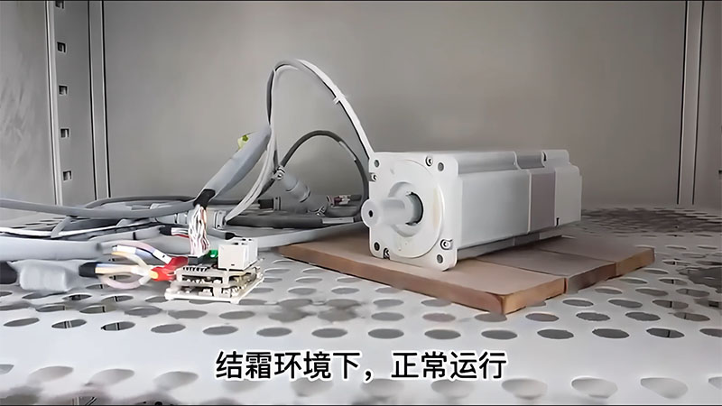 伺服電機(jī)和驅(qū)動(dòng)器高低溫測(cè)試.jpg 伺服電機(jī)和驅(qū)動(dòng)器高低溫測(cè)試.jpg